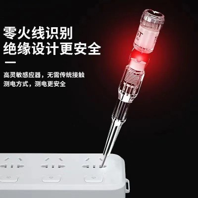 电笔电工专用高亮度检测断线测通断查断点零线火线家用感应试电笔图3