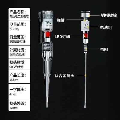 电笔电工专用高亮度检测断线测通断查断点零线火线家用感应试电笔图2