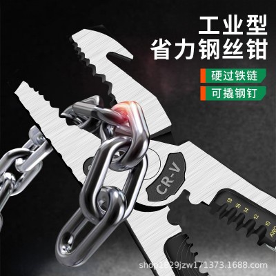 德式多功能老虎钳子起钉钢丝钳工业级省力尖嘴钳斜口钳图3