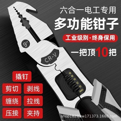 德式多功能老虎钳子起钉钢丝钳工业级省力尖嘴钳斜口钳