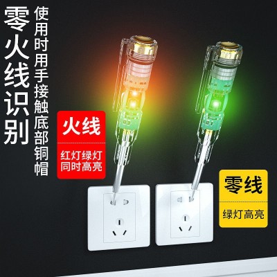 电笔电工专用高亮彩光测电笔零线火线测断点查通断家用感应试电笔图5