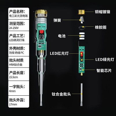 电笔电工专用高亮彩光测电笔零线火线测断点查通断家用感应试电笔