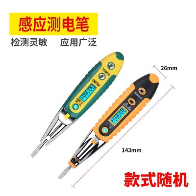 多功能感应式数显测电笔查断点电工笔LED照明非接触验电笔试电笔图2