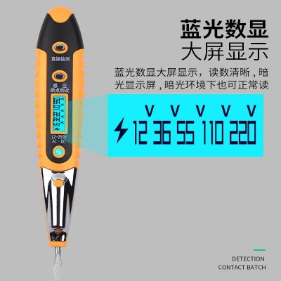 多功能感应式数显测电笔查断点电工笔LED照明非接触验电笔试电笔图3