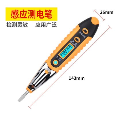 多功能感应式数显测电笔查断点电工笔LED照明非接触验电笔试电笔图4