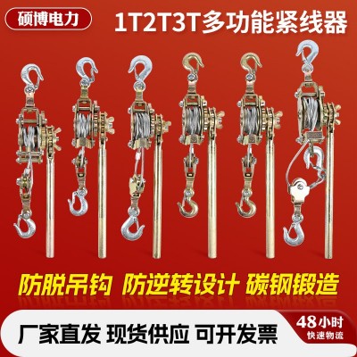 多功能紧线器电力施工日式紧线器钢丝绳拉紧器电工伐木工收紧器图3