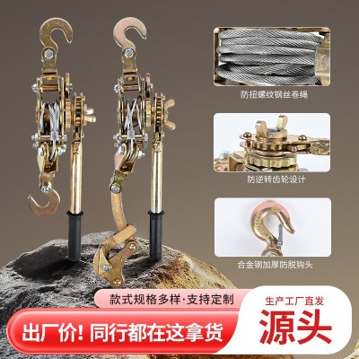 多功能紧线器电力施工日式紧线器钢丝绳拉紧器电工伐木工收紧器
