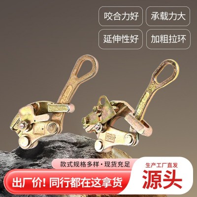 现货批发万能卡线器牵引器卡线器 双桃卡线器 钢丝绳夹头拉绳器图3