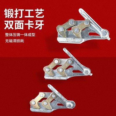 现货批发万能卡线器牵引器卡线器 双桃卡线器 钢丝绳夹头拉绳器图2