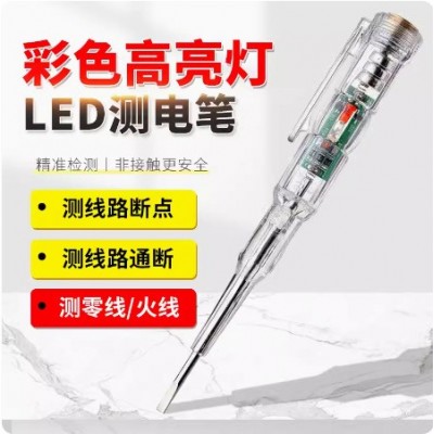 LED高亮彩灯感应测电笔2022新款高扭力高透明电笔