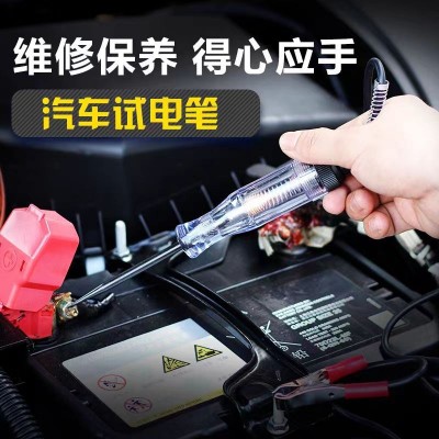 源头厂家 汽车维修测电笔 线路电瓶摩托车检测 车用试电笔6-24V