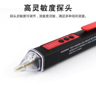智能感应电笔 三挡调节 多功能电工测电笔12-1000V 带照明功能图4