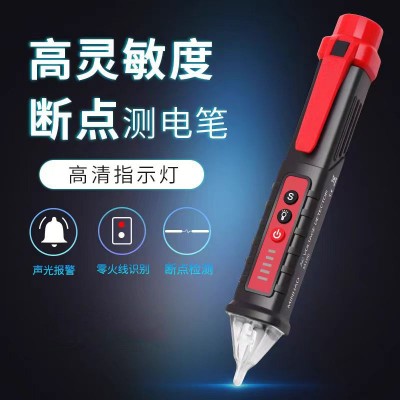 智能感应电笔 三挡调节 多功能电工测电笔12-1000V 带照明功能
