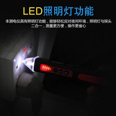 智能感应电笔 三挡调节 多功能电工测电笔12-1000V 带照明功能图3