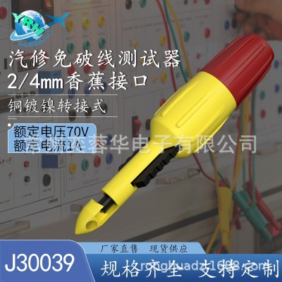 2mm/4mm破线器免破线刺线器汽修检测仪J30039