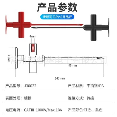破线免刺破测试探针 万用表配套测试勾反向全绝缘测试探针J30022