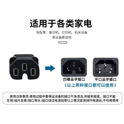 源头工厂 电饭锅品字尾连接线 插头电源线 三插凹槽品字尾电源线图3