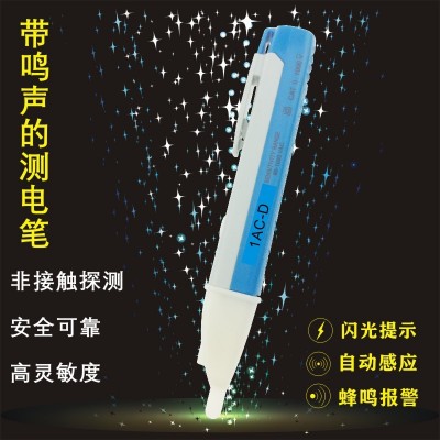 SHUANGCHUN智能数显感应测电笔家用多功能测电笔非接触式感应电笔