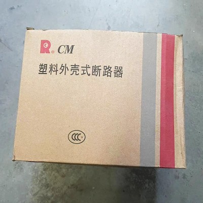 批发常熟开关低压断路器CM3系列性能稳定使用持久塑壳断路器图3