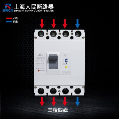 上海人民防漏电塑壳断路器RIMM1-63S/3300 125- 250- 400- 630图4