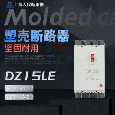 上海人民3相4线漏电保护2p带漏保40a断路器DZ15LE空开100/290塑壳图2