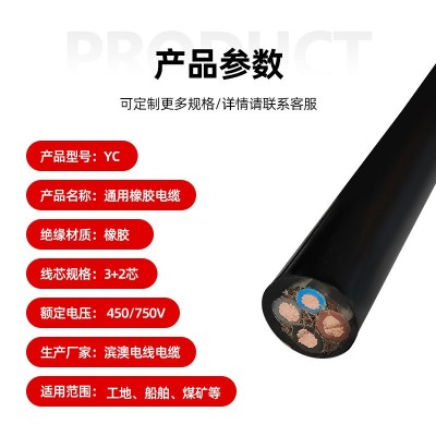 YC橡胶电缆 国标电缆软线橡胶套电源线软电缆无氧铜YZ电线图2