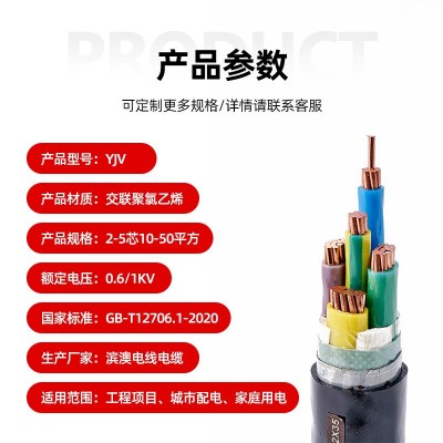 国标铜芯YJV22电缆线 低压电力电缆线铠装护套2-5芯阻燃工程铜线图2