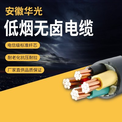 低烟无卤电缆WDZB-YJV-2*2.5图3