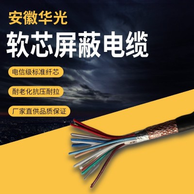软芯屏蔽电缆JVPVP2*1.0 无氧铜导体 铜丝屏蔽 型号多种