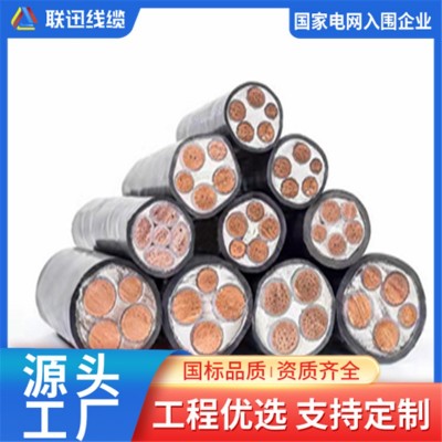 低压电力电缆 电线电缆定制工厂 沈阳电缆厂家 线缆批发实体厂家