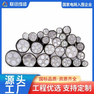 铠装铝芯电力电缆 YJLV22 沈阳电缆厂家 铝电缆厂 联迅线缆 铝缆