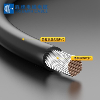 厂家直销10269电子线软线新能源车用线PVC图4