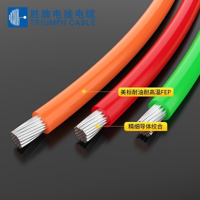 UL10588-32A外径0.70耐压600V耐温200度 FEP电子线玩具车 内部线