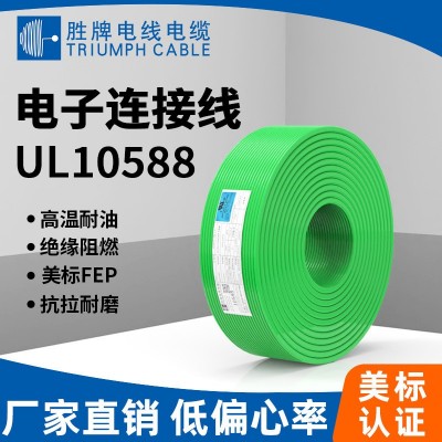 UL10588-32A外径0.70耐压600V耐温200度 FEP电子线玩具车 内部线图3