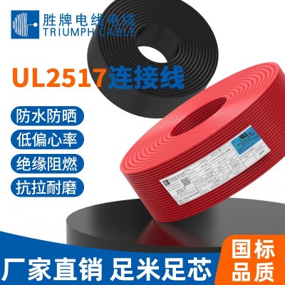 UL2517电子线30A-14A多芯线PVC绝缘屏蔽线600V耐高温105 ℃镀锡铜图3