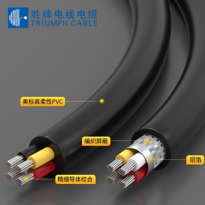 UL2517电子线30A-14A多芯线PVC绝缘屏蔽线600V耐高温105 ℃镀锡铜图4