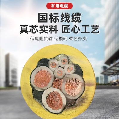 通信电力铠装电缆矿用中低压铜线电缆线架空光伏控制铜芯电缆图3