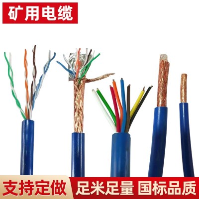 通信电力铠装电缆矿用中低压铜线电缆线架空光伏控制铜芯电缆