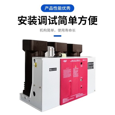高压真空断路器ZW32-12G/630A户外10KV手动带隔离型柱 上开关图4