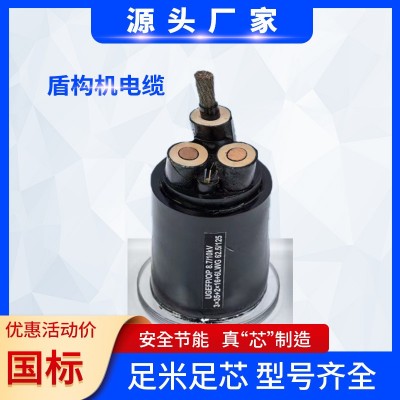 UGEFP3*35+2*16 8.7/10KV厂家供应盾构机用电缆圆形双护套抗拉卷