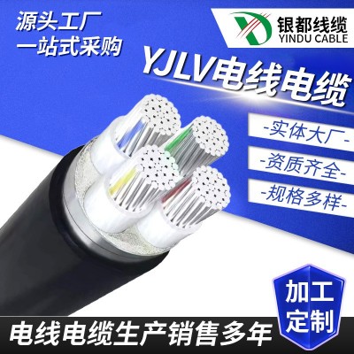 厂家定制YJLV铝芯电线电缆电力工程电缆批发家用电缆国标电线图3