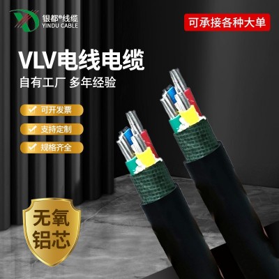 跨境批发VLV电力电缆国标电缆工程电缆线缆家用电线工业电缆