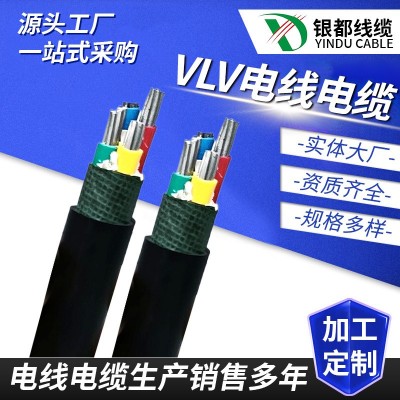 定制VLV电力电缆国标电缆工程电缆线缆家用电线工业电缆