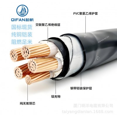 上海起帆铠装电缆YJV 4*185+1*95 阻燃 国标 纯铜 足米 低烟无卤图2