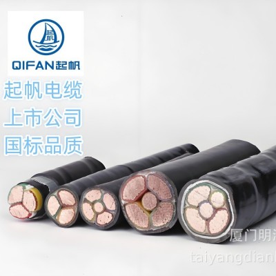上海起帆铠装电缆YJV 4*185+1*95 阻燃 国标 纯铜 足米 低烟无卤图4