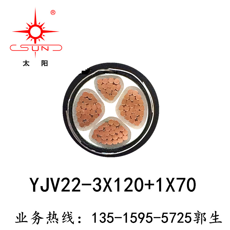 YJV22-3X120+1X70