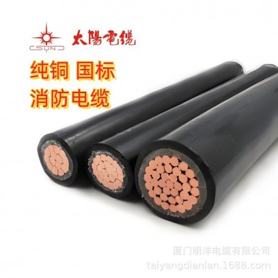 南平太阳电缆YJV-4*240+1*120 阻燃足米 低烟无卤 纯铜厂家直销图3