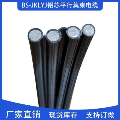 现货直发 平行架空线 集束线 BS3-JKLYJ BS1-JKLYJ 绝缘导线图5