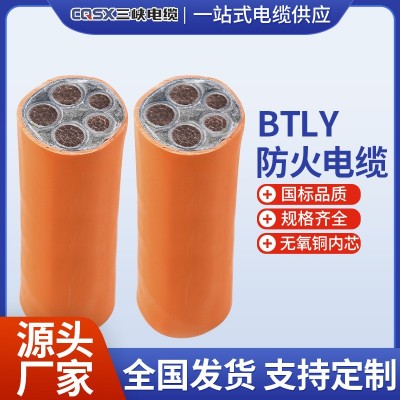 重庆三峡电线批发BTTRZ矿物质绝缘防火电缆现货