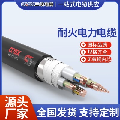 重庆三峡高压电缆电线批发国标纯铜芯阻燃C电力电缆工程现货